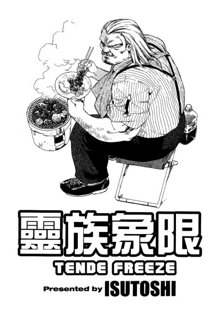 Tende Freeze - Tome 3 - chap 19 - 01.png